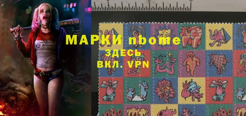 что такое   Кирс  Марки N-bome 1,5мг 